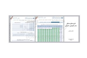 تامین مسکن با چشم بسته